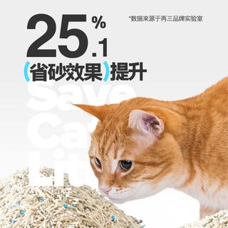  再三 活性炭除臭 混合猫砂