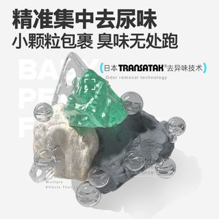  再三 活性炭除臭 混合猫砂
