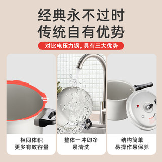 爱妻AICHEN 防爆高压锅 明火压力锅 合金氧化层 家用燃气 加厚 蒸格款5-8人24cm7.5L