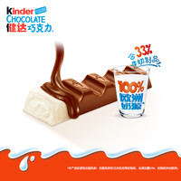 健达 非遗传承夹心牛奶巧克力制品20条装×2分享零