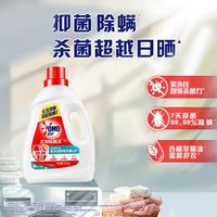 奥妙 OMO衣物除菌液洗衣机家用内衣裤家庭装除菌洗衣服消毒液大容量装