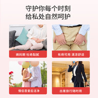 妇安宁 私护湿巾 20片*1盒