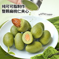 倍乐思扁桃仁夹心巧克力纯可可脂提拉米苏 扁桃仁夹心黑巧380g*5.