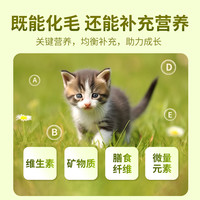 澳诺滋猫用化毛膏营养膏猫咪幼猫成猫草排毛化毛球