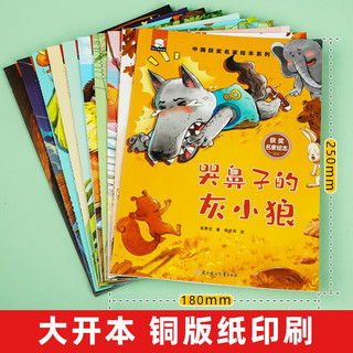 名家获一年级课外阅读必读注音版全套10册拼音读物京东图书 有声伴读哭鼻子的灰小狼中国获名家绘本系列 老师书单适合3-5-6岁以上幼儿园大班孩子的书儿童绘本故事书 省钱卡 黑色星期五