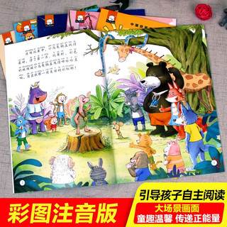 名家获一年级课外阅读必读注音版全套10册拼音读物京东图书 有声伴读哭鼻子的灰小狼中国获名家绘本系列 老师书单适合3-5-6岁以上幼儿园大班孩子的书儿童绘本故事书 省钱卡 黑色星期五