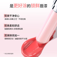稚优泉垫雨衣唇漆镜面水光唇釉蜜油口红唇彩店小熨斗女 C03粉石榴