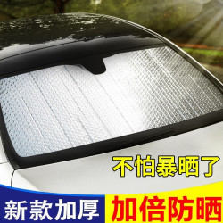 昊盼 汽车遮阳帘防晒隔热遮阳挡遮阳板前挡自动伸缩风玻璃罩遮光车窗帘