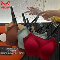 【猫人】无痕果冻承托力内衣女聚拢套装运动无钢圈抹胸文胸