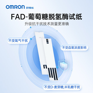 欧姆龙GH83血糖仪测血糖的仪器家用测试高精准试纸631A