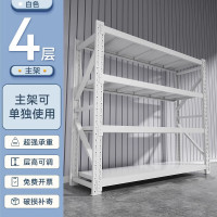 今日必买：建耀 货架仓储置物架库房家用白色-四层-主架 推荐款150*50*200 承重210KG/层