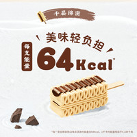 【全店满149】口味和路雪迷你千层雪糕冰淇淋冰激凌拍7件