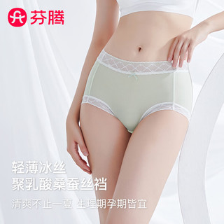 芬腾3条装女士内裤抗菌底档无痕冰丝三角裤性感蕾丝少女夏季透气薄款 氧气肤+蜜桃粉+冰霜蓝 组合 3条 XL码(120到170斤)