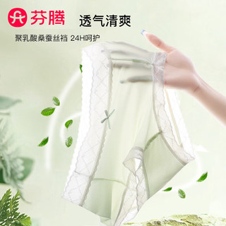 芬腾3条装女士内裤抗菌底档无痕冰丝三角裤性感蕾丝少女夏季透气薄款 氧气肤+蜜桃粉+冰霜蓝 组合 3条 XL码(120到170斤)