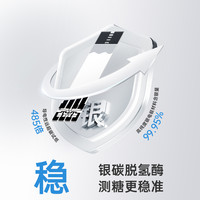 88VIP：三诺 优智血糖测试仪家用精准测血糖的仪器店