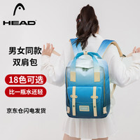 HEAD 海德 男女款大容量双肩包 HB0321