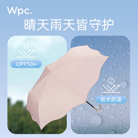 wpc防晒伞防紫外线女生高颜值小巧便携晴雨两用太阳伞黑胶遮阳伞 法式弯钩伞 粉色 801-13217-102 PK