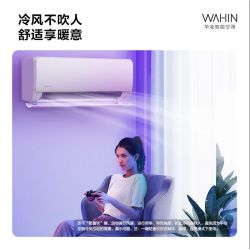 华凌 空调双排HE1Pro大1.5匹新一级变频家用省电冷暖wifi壁挂机