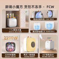 海尔小厨宝热水器电家用厨房卫生间储水式台下11升速热小型FCW