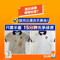 汰渍洗衣原液50g×4袋洗衣液奇迹焕净免预处理买送