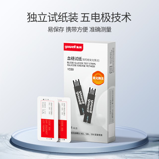 鱼跃血糖仪582家用测试高精准测血糖的仪器测量仪试纸店