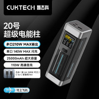 酷态科 P23 20号超级电能柱 移动电源 灰色 25000mAh Type-C 140W
