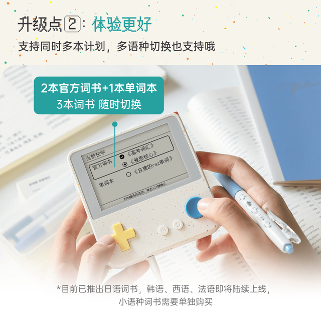 百词斩 单词机 Max超大屏幕