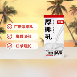 菲诺 厚椰乳1kg*3盒 植物蛋白饮料