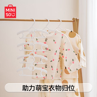 名创优品MINISO儿童衣架宝宝晾晒夹新生儿可伸缩无痕晾晒衣架 伸缩款-防滑无痕 5支装