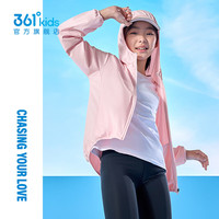 361°童装男女童连帽梭织薄外套2025年夏季通码外套 荷花粉 140