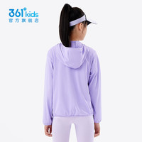 361°童装男女童连帽梭织薄外套2025年夏季通码外套 浅水紫 110