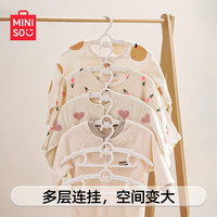 名创优品MINISO儿童衣架宝宝晾晒夹新生儿可伸缩无痕晾晒衣架 伸缩款-防滑无痕 5支装