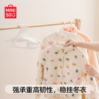 名创优品MINISO儿童衣架宝宝晾晒夹新生儿可伸缩无痕晾晒衣架 伸缩款-防滑无痕 5支装