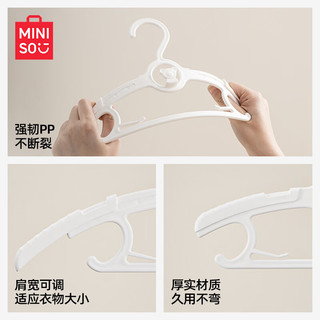 名创优品MINISO儿童衣架宝宝晾晒夹新生儿可伸缩无痕晾晒衣架 伸缩款-防滑无痕 5支装
