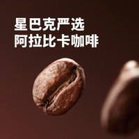 星巴克咖啡瓶装星冰乐摩卡香草咖啡焦糖饮品饮料