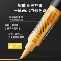 恩米小黑盒直液式丙烯马克笔软头小不透色可叠色儿童可水洗无毒水彩笔60色涂色马克笔美术颜料笔画笔