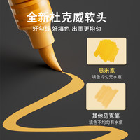 恩米小黑盒直液式丙烯马克笔软头小不透色可叠色儿童可水洗无毒水彩笔60色涂色马克笔美术颜料笔画笔