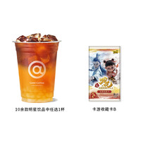 库迪咖啡 卡游收藏卡套餐B 15天有效-外卖&自提