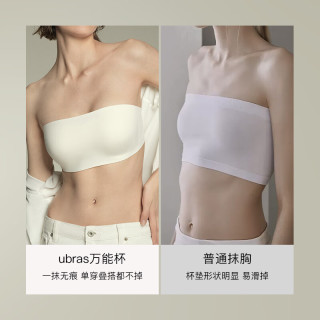 Ubras 虞书欣同款妥妥杯无痕两穿肩带抹胸防滑透气内衣隐形文胸罩白M
