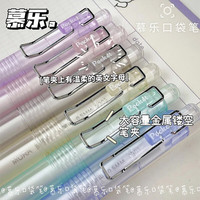 慕乐 中性笔胖吨吨按动签字笔0.5mm黑笔考试ST头可爱刷题笔速干口袋笔 蓝+黄+紫 3支装 8942  3支装 小胖蓝+小胖黄+小胖紫