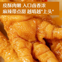 良品铺子 即食鸡爪鸡爪脱骨凤爪零食虎皮凤爪卤香鸡爪 香辣虎皮凤爪200g*1袋 .