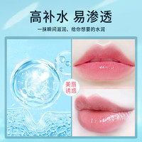 Tondi润唇膏女保湿滋润唇部精华油去死皮淡化唇纹男士 20g