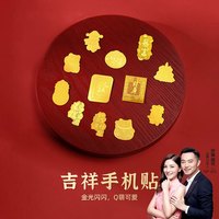 幸珠恋 【送礼首选】2025黄金手机贴片招财猫暴富护身符多款可选【PP】