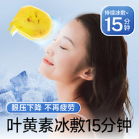 维康冰敷眼罩降眼压冷敷贴冰凉眼罩缓解疲劳一次性冰敷眼贴
