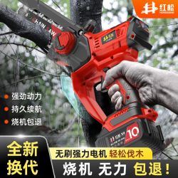 红松 电链锯 家用手持式 伐木锯