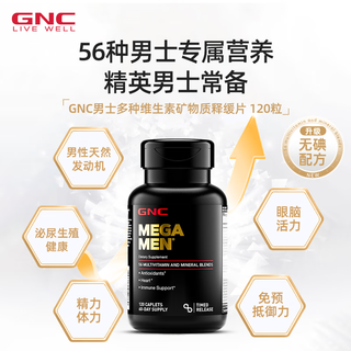 GNC健安喜 男士多种复合维生素矿物质缓释片 120粒