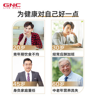GNC健安喜 男士多种复合维生素矿物质缓释片 120粒