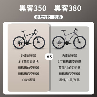 喜德盛（xds）山地车黑客380速比21速26寸机械碟刹通勤男女单车 黑/绿 15.5寸（150-165cm）