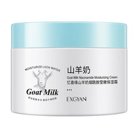 忆香缘胖东来绿茶氨基酸洁面乳洗面奶深层清洁补水保湿控油洁面乳 60g 忆香缘山羊奶面霜140g两瓶