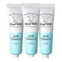 忆香缘胖东来绿茶氨基酸洁面乳洗面奶深层清洁补水保湿控油洁面乳 60g 忆香缘山羊奶护手霜30g五支